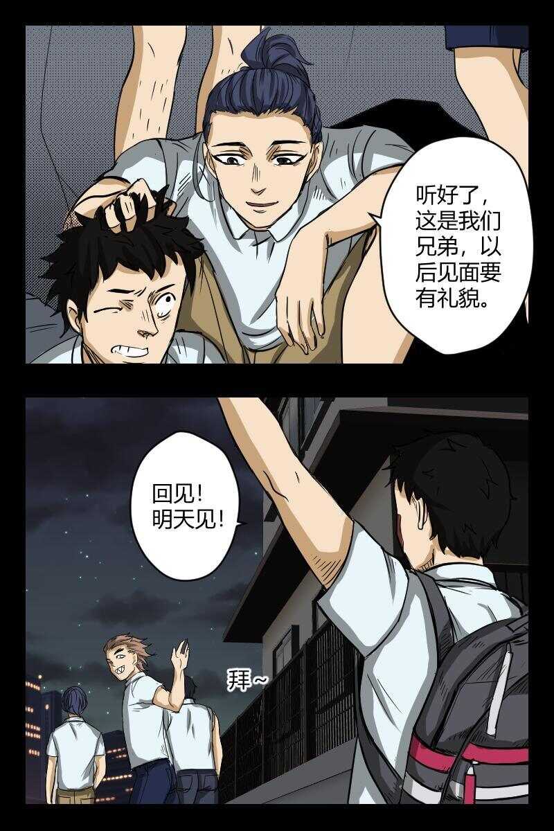 《怪谈档案》63 赤人（40） 第4页