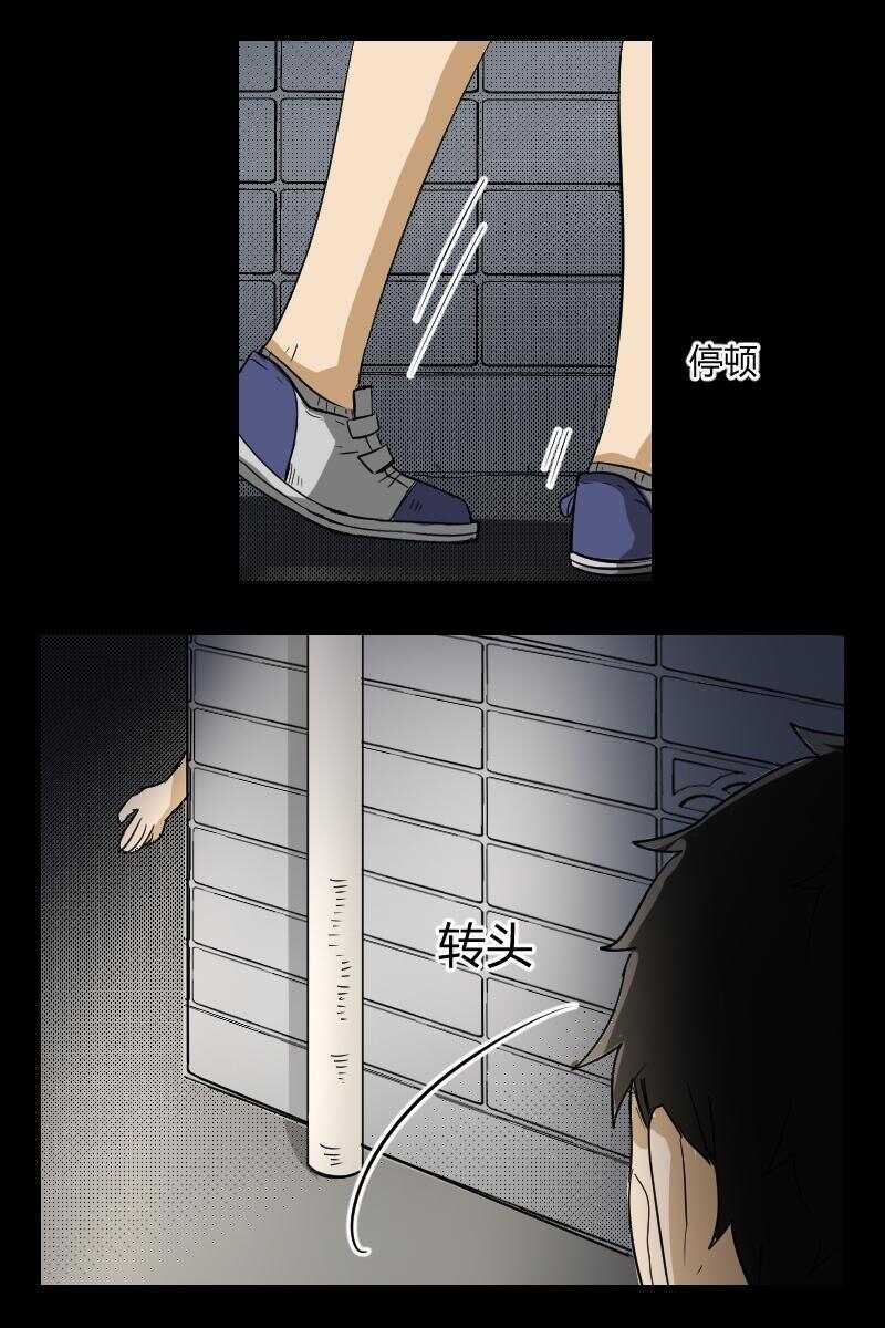 《怪谈档案》63 赤人（40） 第6页