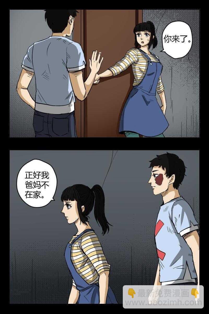 《怪谈档案》65 赤人（42） 第8页