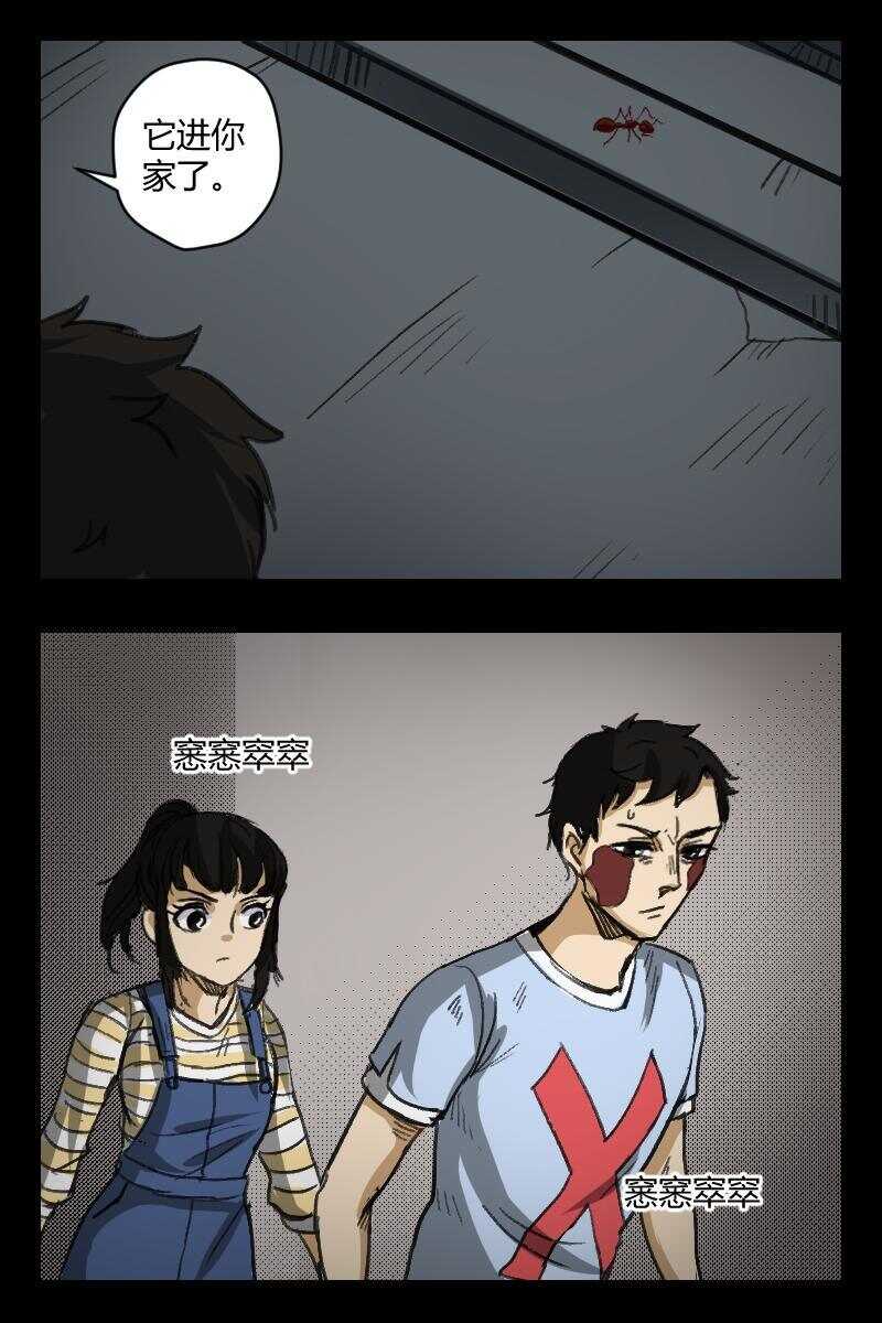 《怪谈档案》66 赤人（43） 第12页