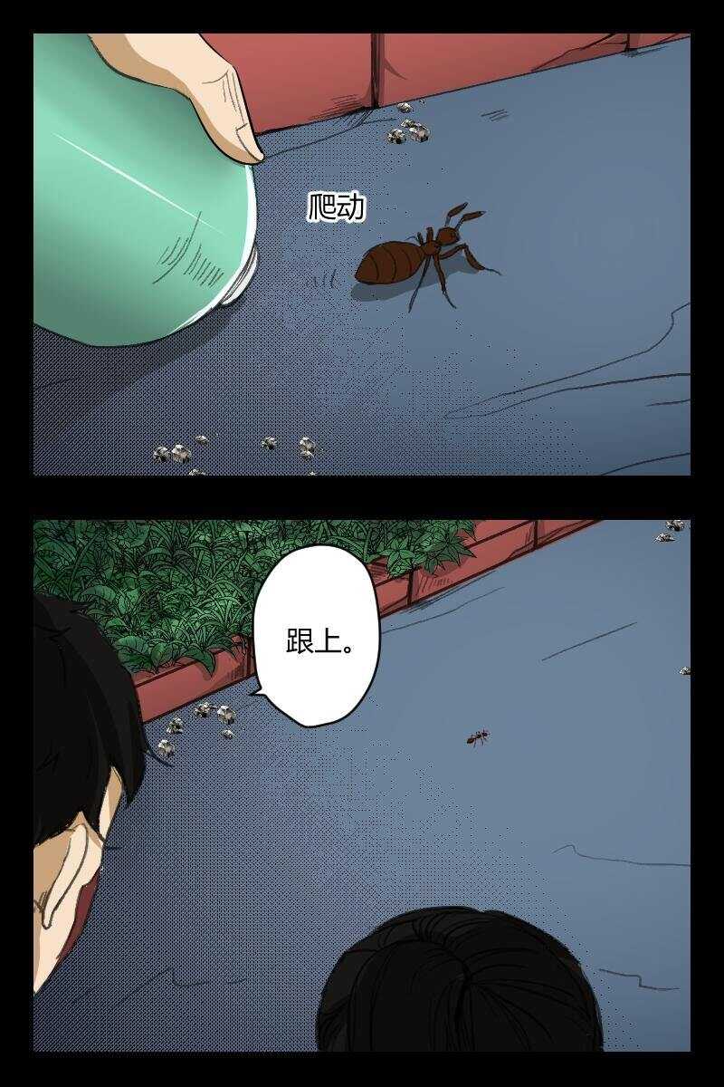 《怪谈档案》66 赤人（43） 第2页