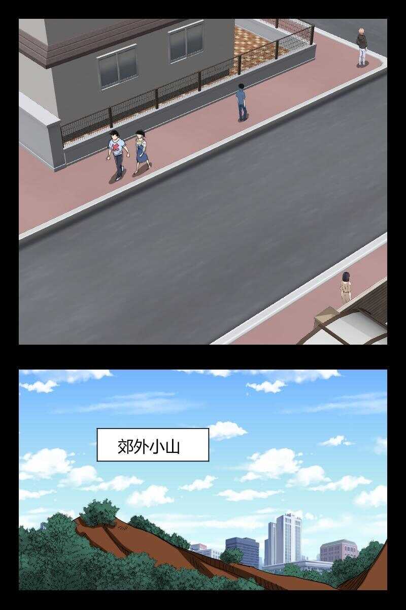 《怪谈档案》66 赤人（43） 第3页