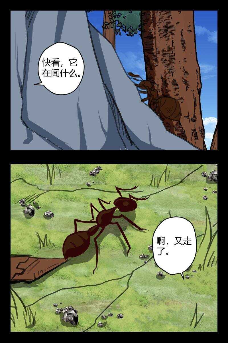 《怪谈档案》66 赤人（43） 第8页
