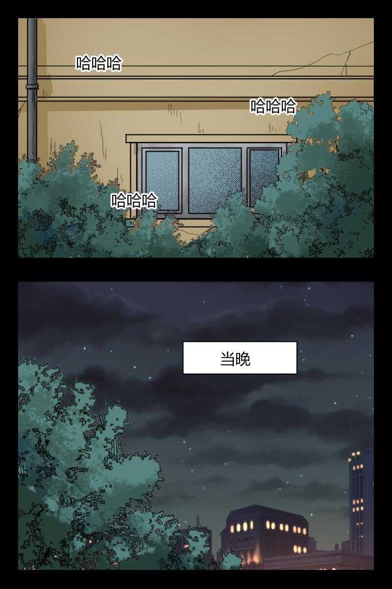 《怪谈档案》68 赤人（45） 第3页