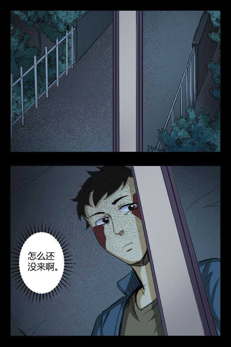 《怪谈档案》68 赤人（45） 第4页