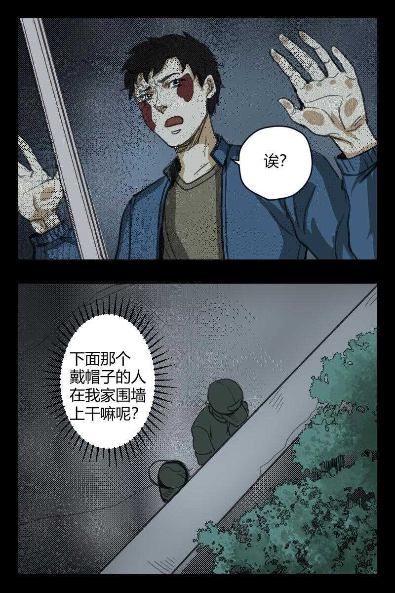 《怪谈档案》68 赤人（45） 第5页