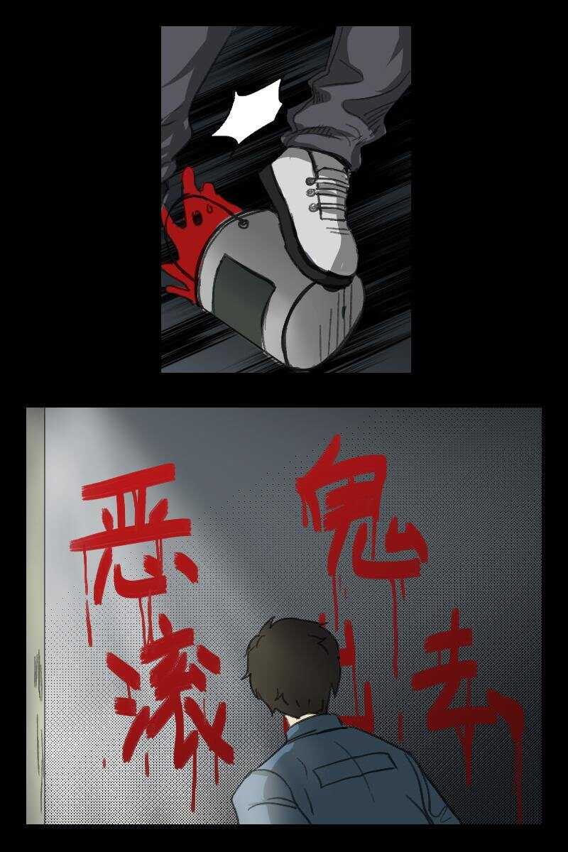 《怪谈档案》68 赤人（45） 第7页
