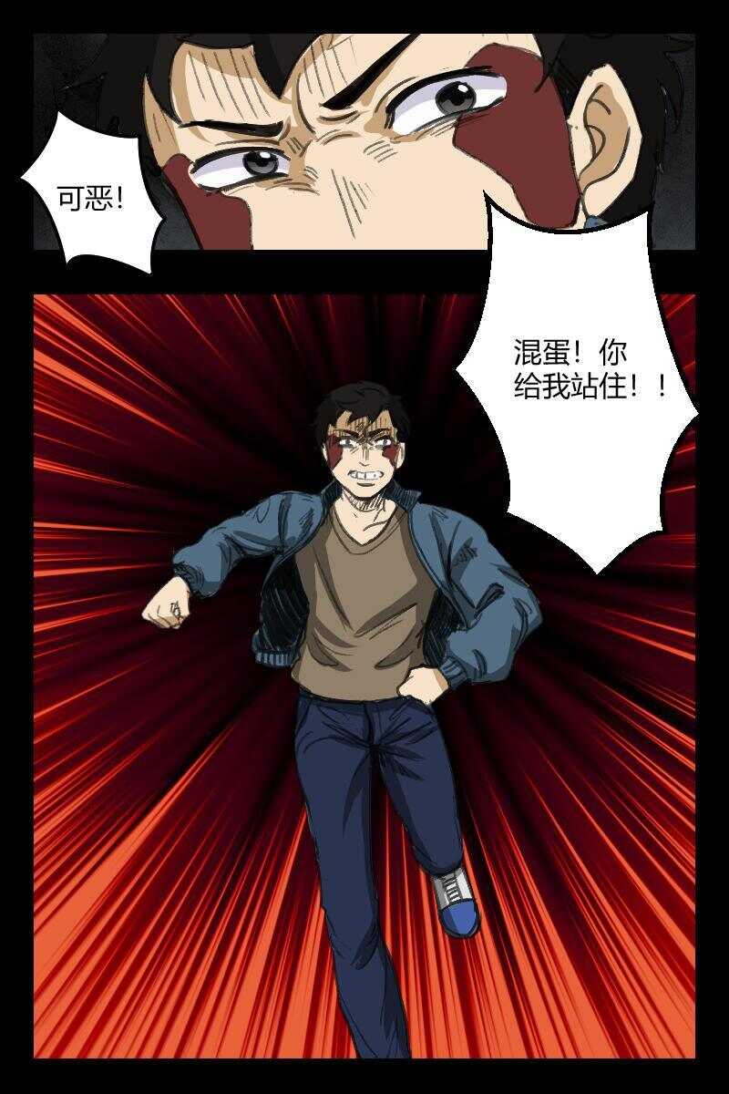 《怪谈档案》68 赤人（45） 第8页