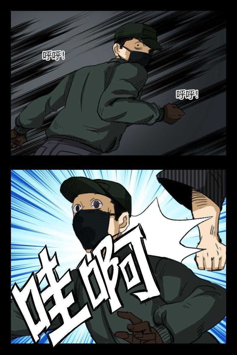 《怪谈档案》68 赤人（45） 第9页