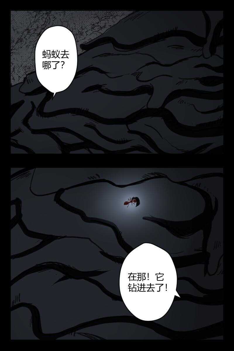 《怪谈档案》67 赤人（44） 第3页