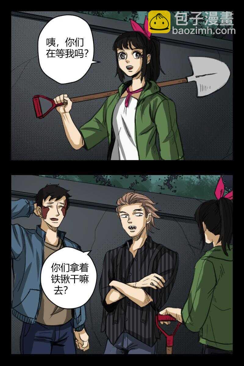 《怪谈档案》69 赤人（46） 第2页