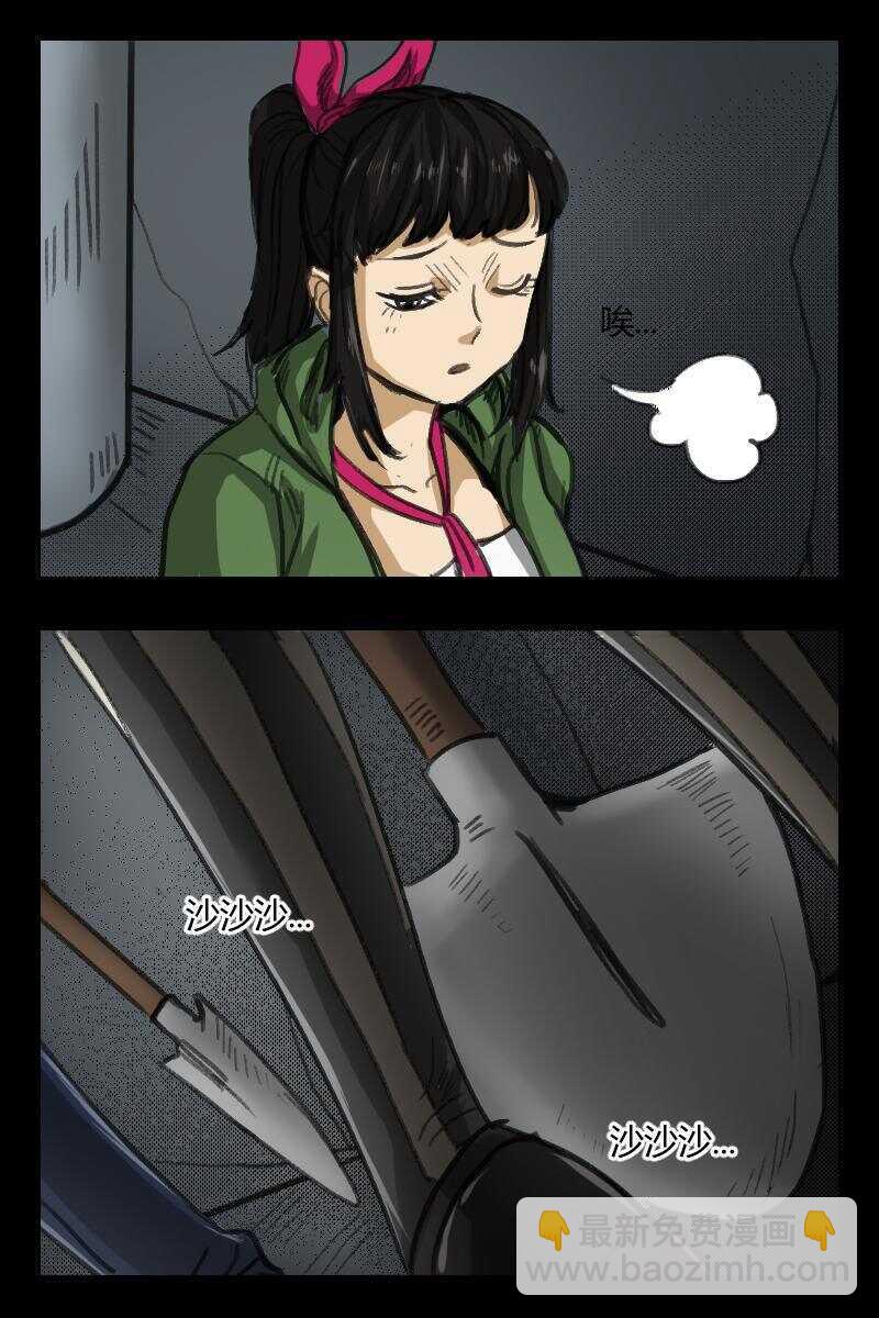 《怪谈档案》69 赤人（46） 第6页
