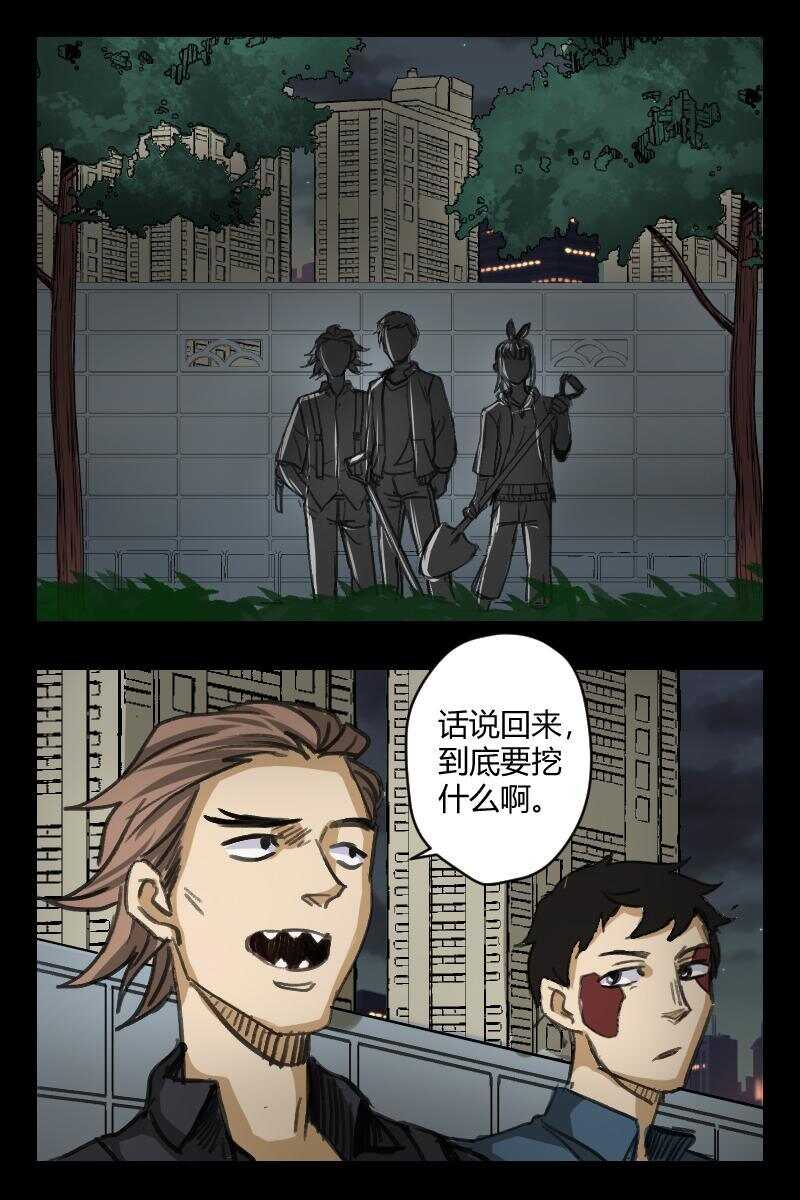 《怪谈档案》69 赤人（46） 第8页