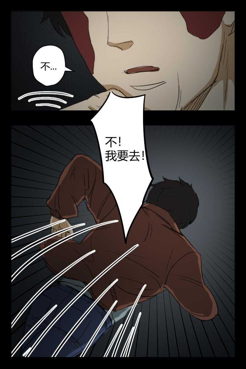 《怪谈档案》83 赤人（60） 第11页