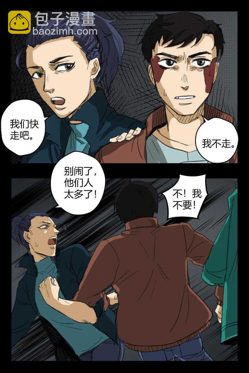 《怪谈档案》83 赤人（60） 第7页