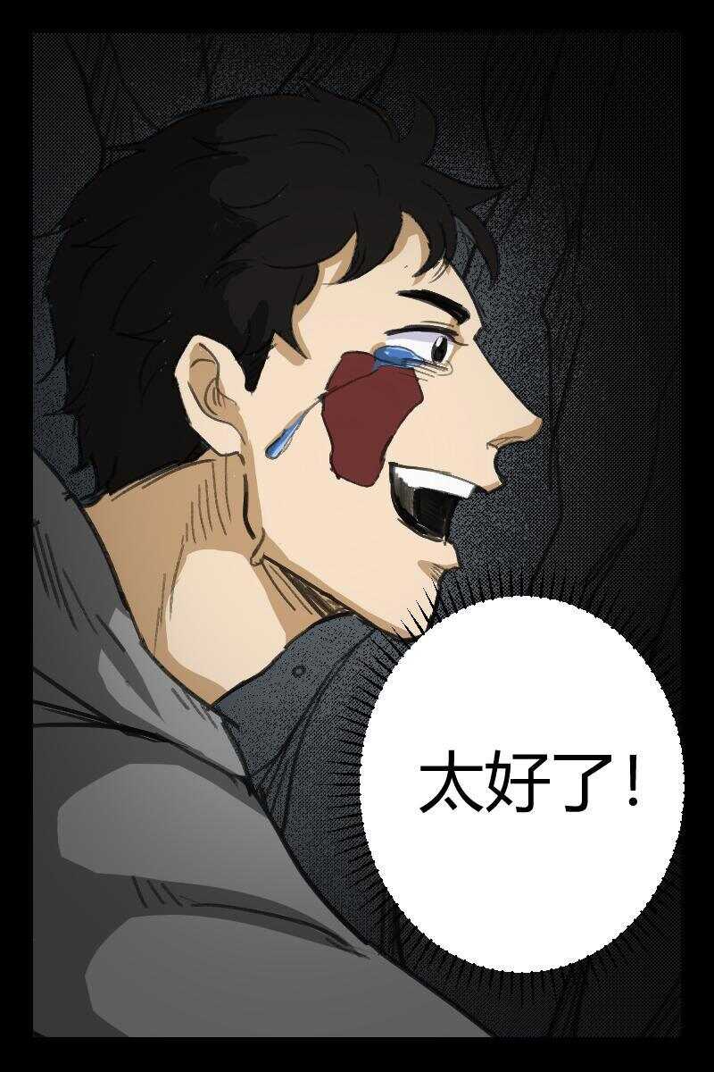 《怪谈档案》76 赤人（53） 第9页