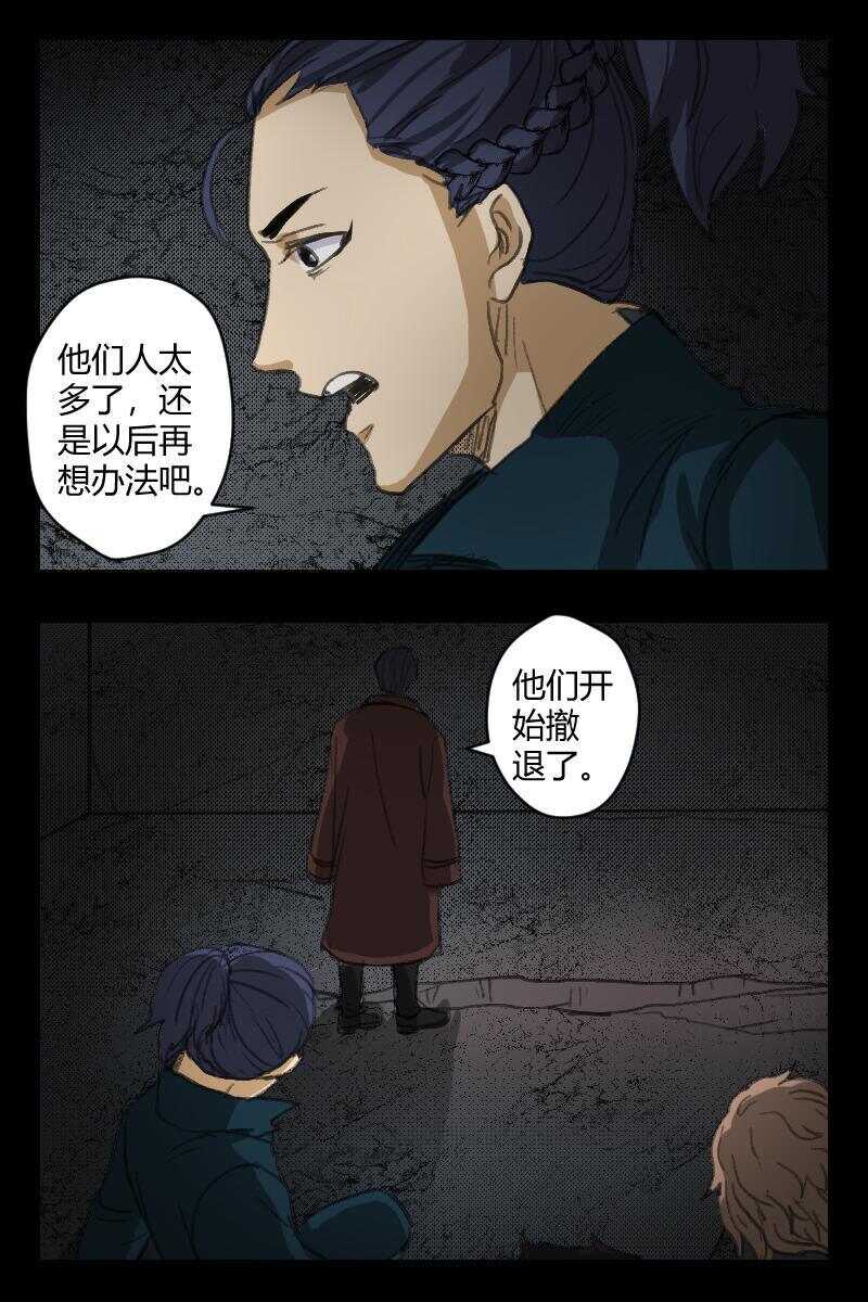 《怪谈档案》82 赤人（59） 第10页