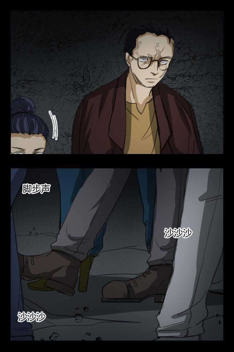 《怪谈档案》82 赤人（59） 第11页