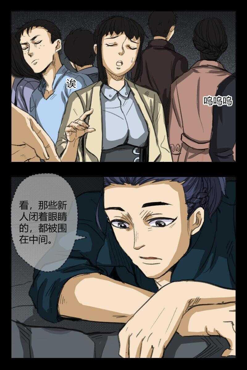 《怪谈档案》82 赤人（59） 第3页