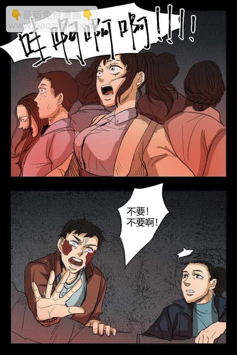 《怪谈档案》82 赤人（59） 第8页