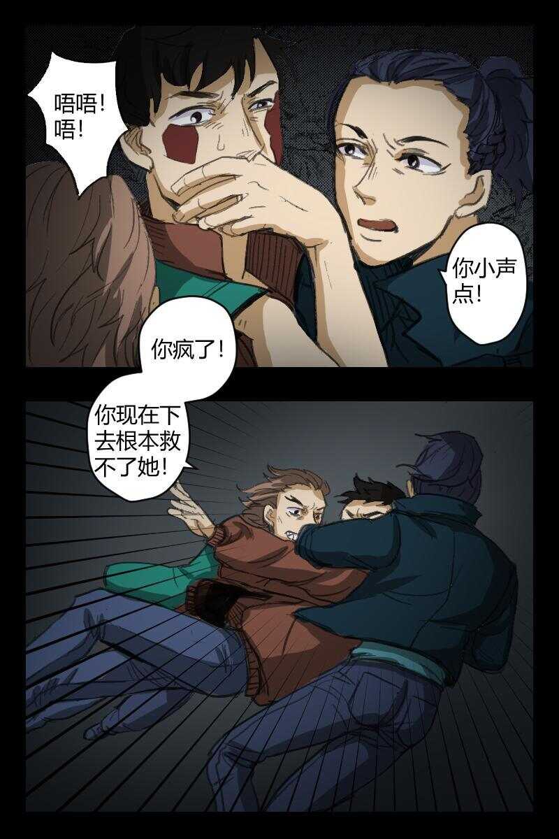 《怪谈档案》82 赤人（59） 第9页