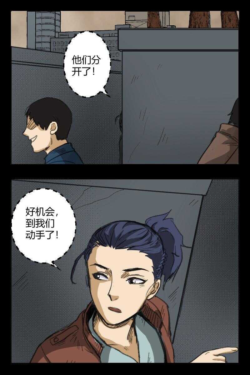 《怪谈档案》91 赤人（68） 第15页