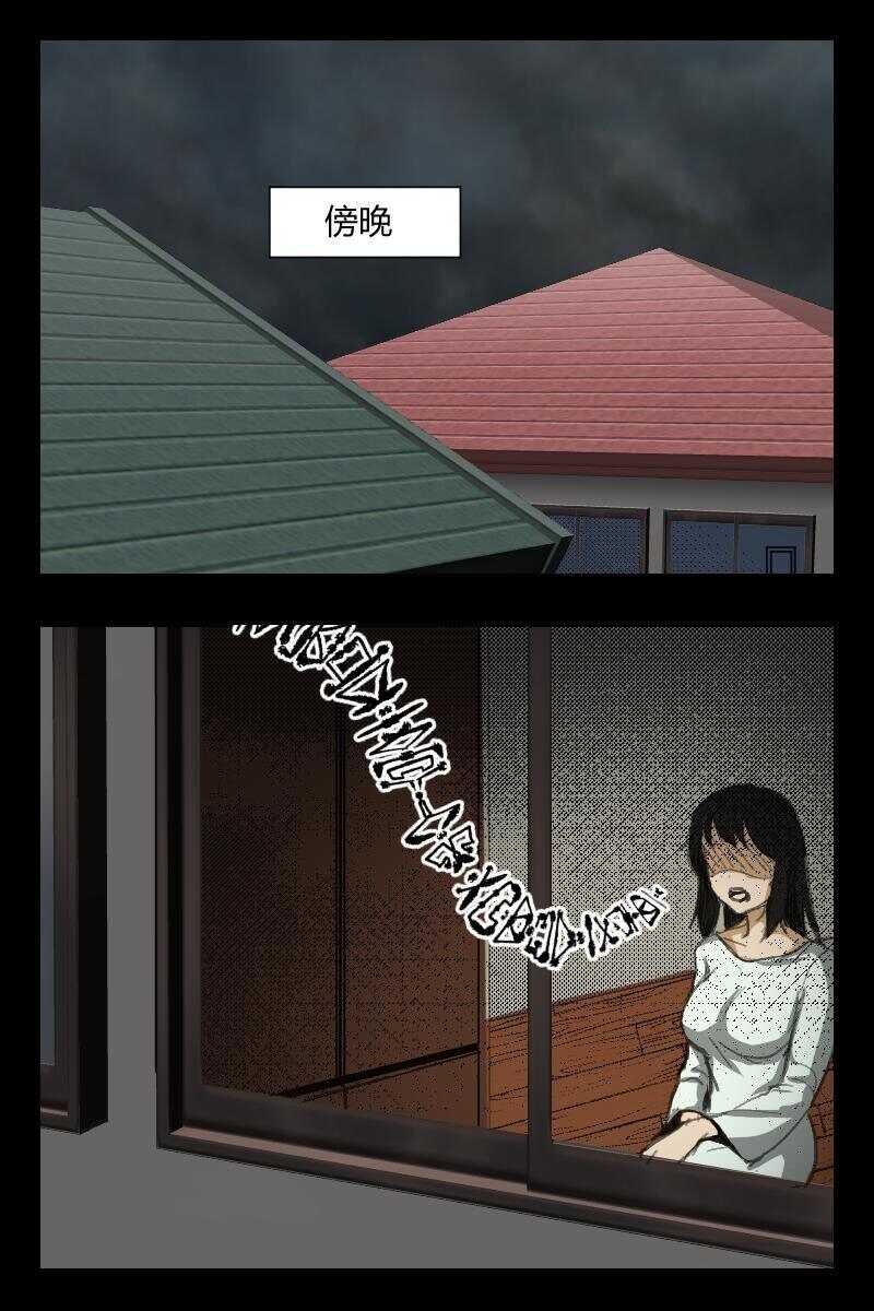《怪谈档案》88 赤人（65） 第2页