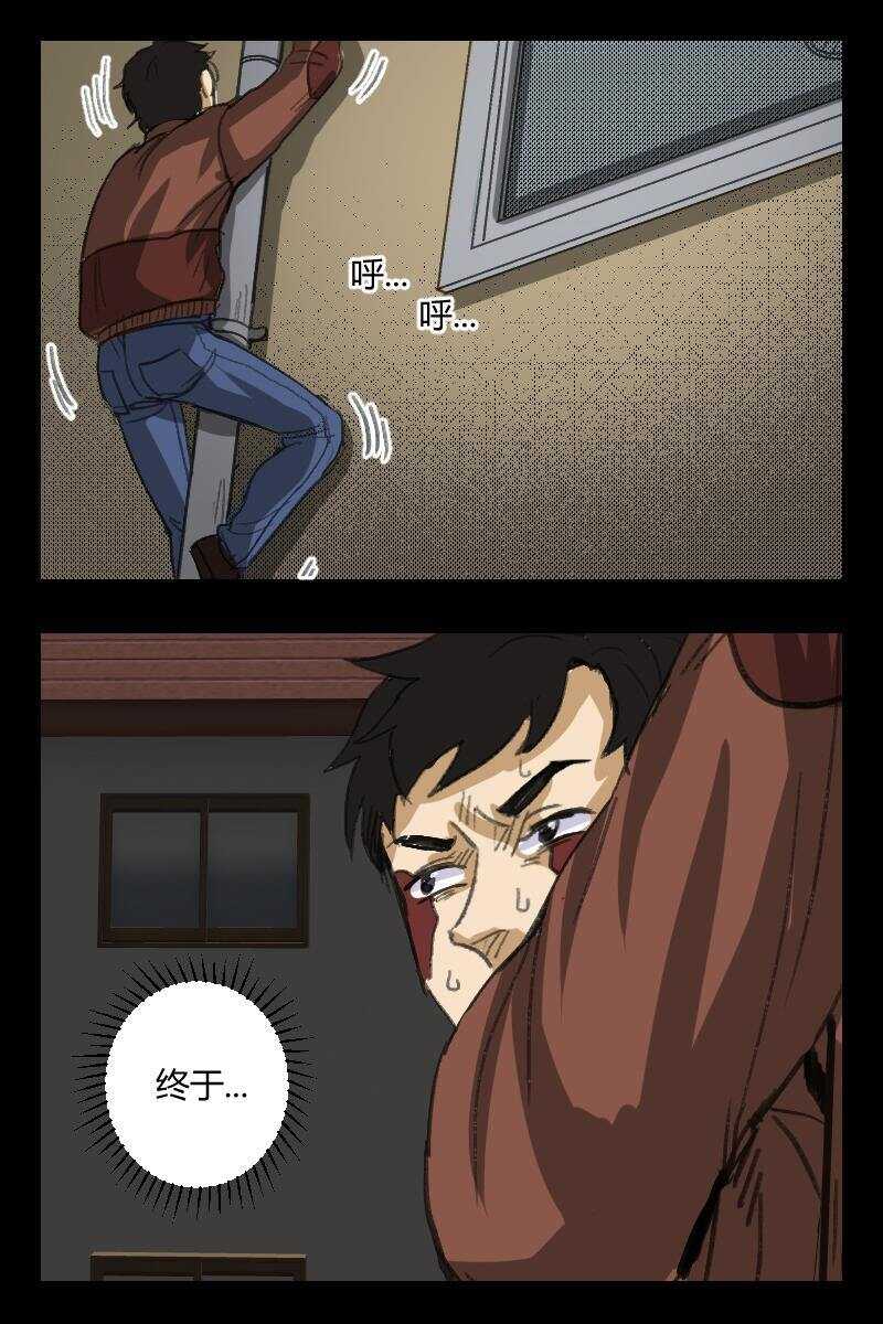 《怪谈档案》88 赤人（65） 第4页