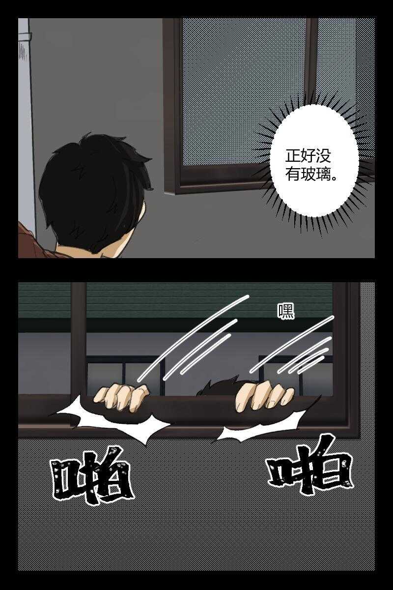 《怪谈档案》88 赤人（65） 第5页