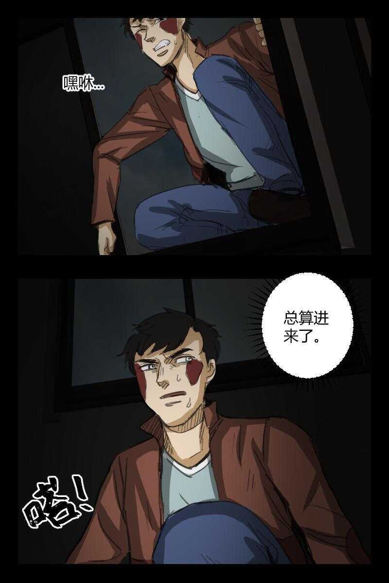 《怪谈档案》88 赤人（65） 第6页