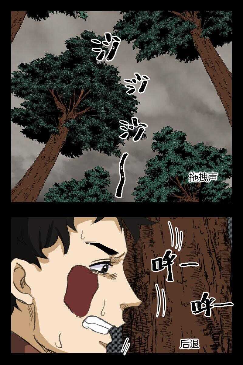 《怪谈档案》90 赤人（67） 第2页