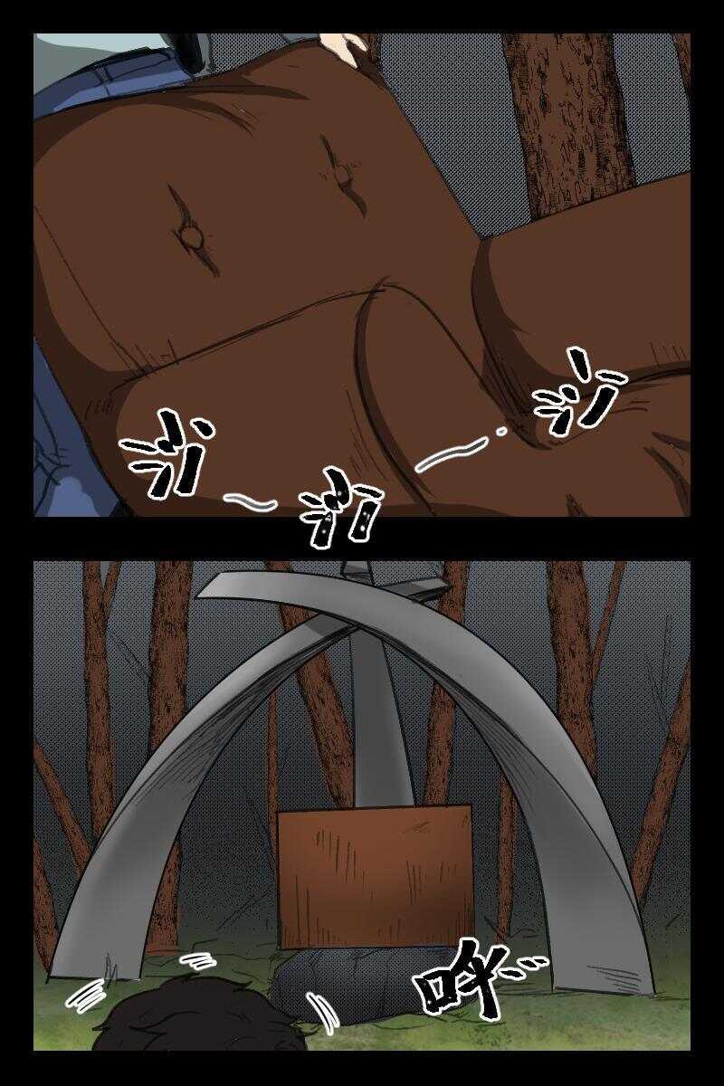 《怪谈档案》90 赤人（67） 第3页