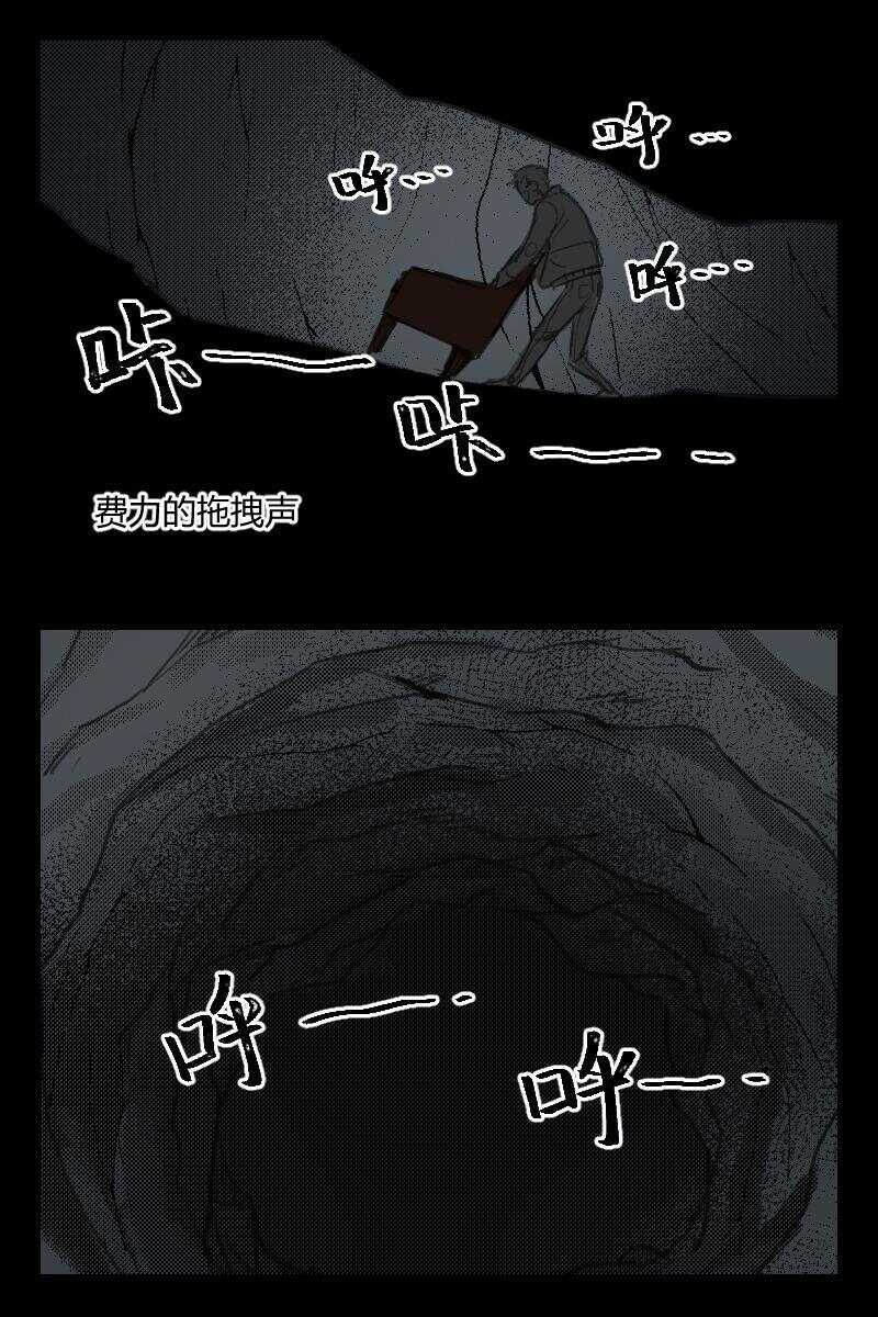《怪谈档案》90 赤人（67） 第4页