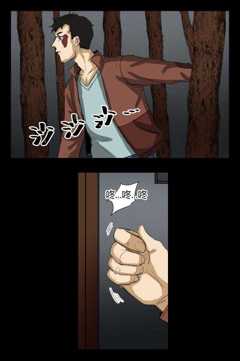 《怪谈档案》90 赤人（67） 第8页