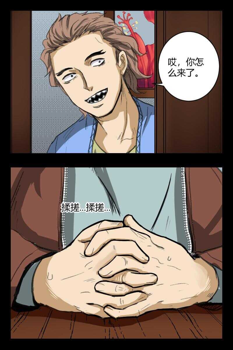 《怪谈档案》90 赤人（67） 第9页