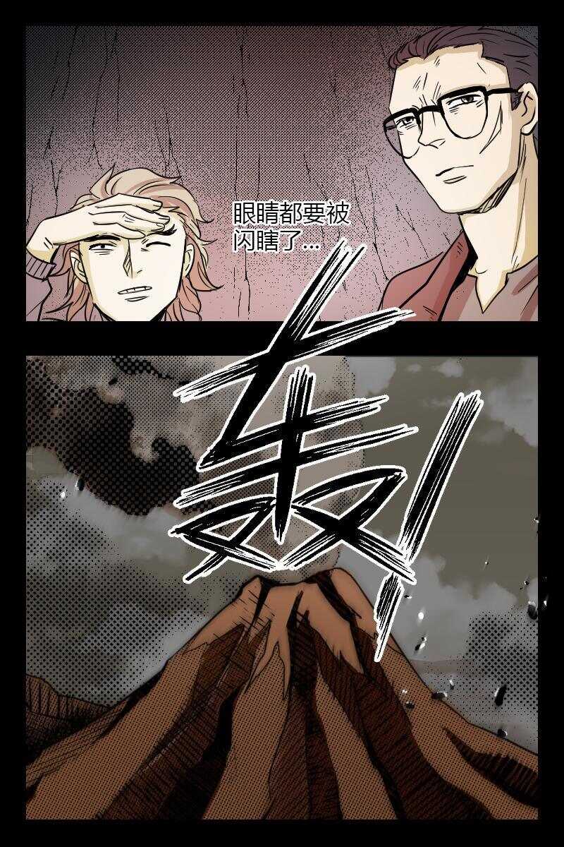 《怪谈档案》94 赤人（71） 第7页