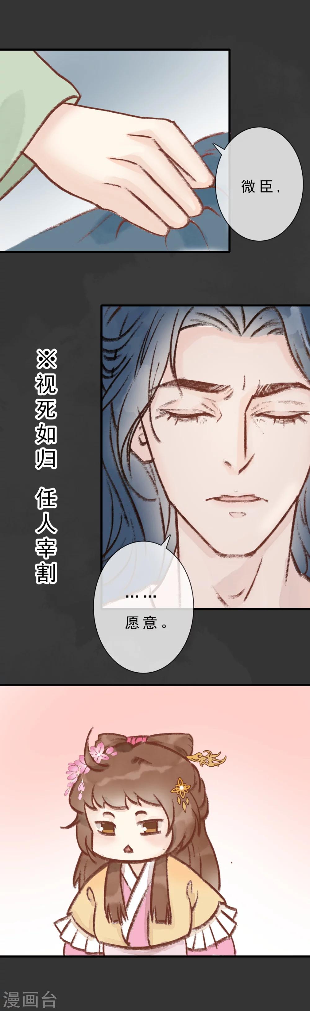 《公主不可以》第6话 场面一度很诱人 第9页