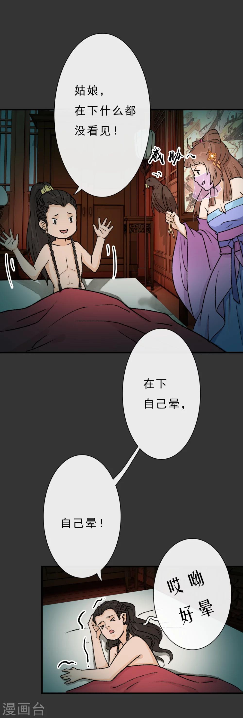 《公主不可以》第15话 下不去口 第4页