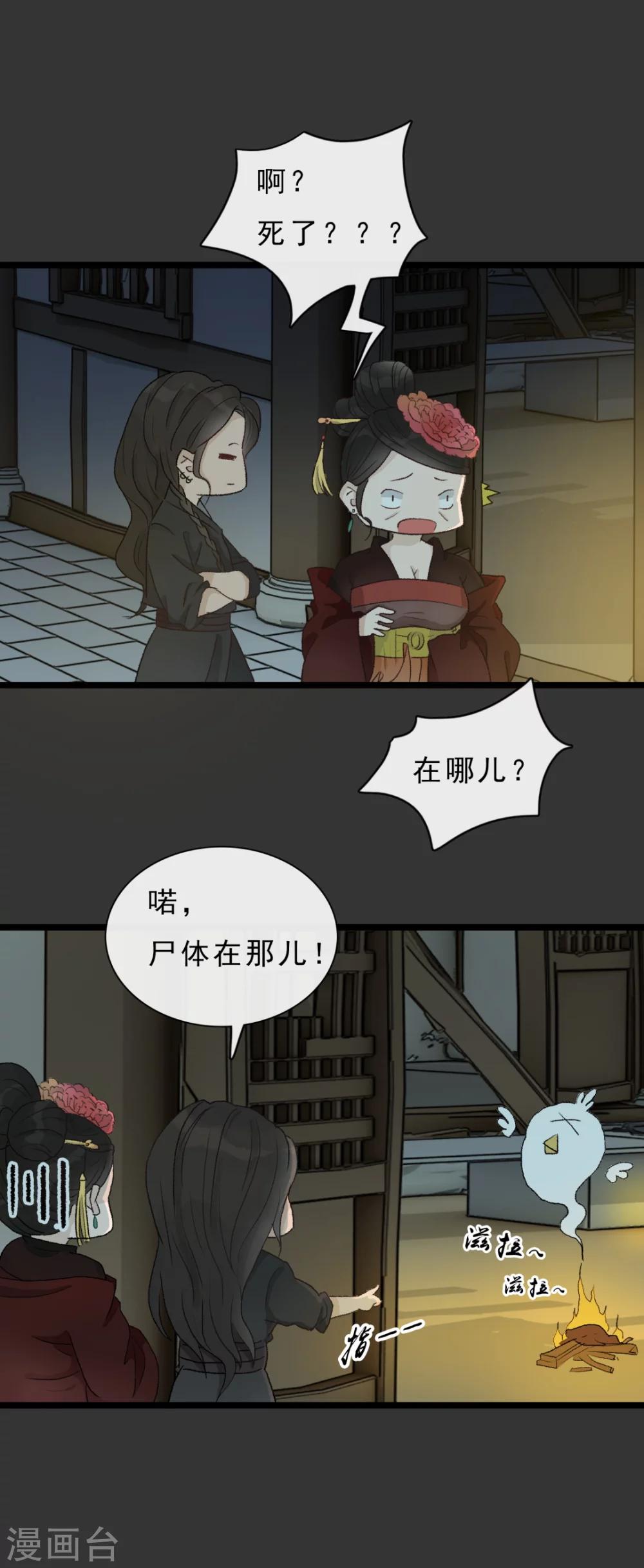 《公主不可以》第18话 该死的可爱 第4页