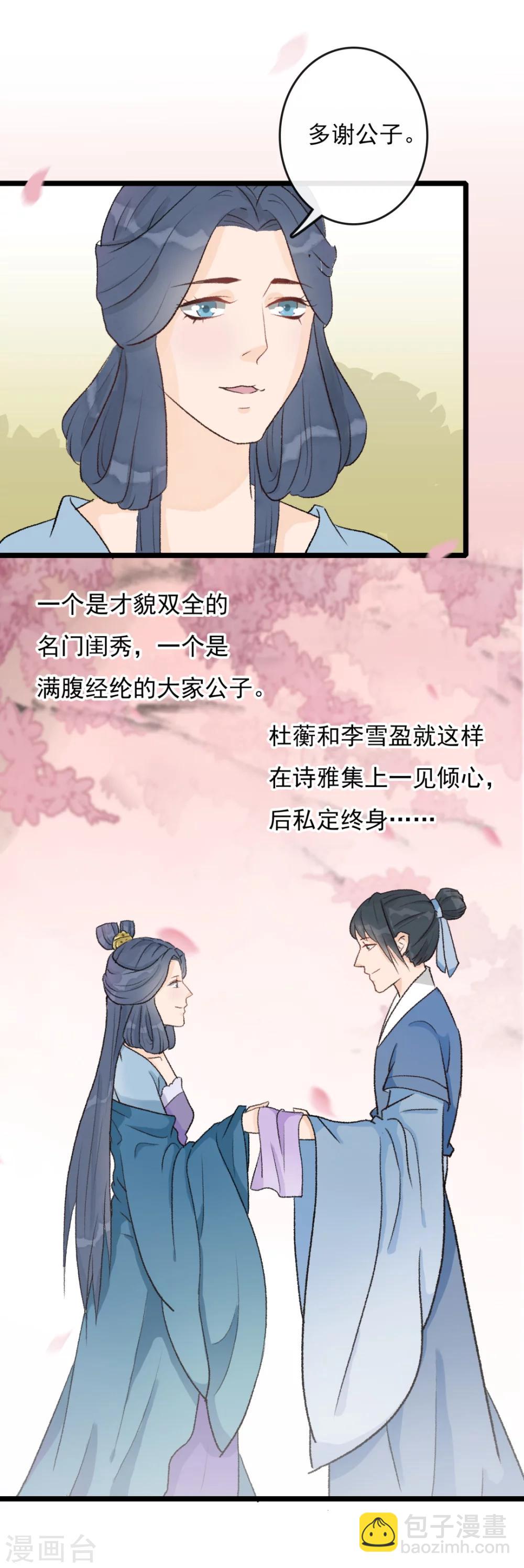 《公主不可以》第23话 头上似乎有绿光 第5页
