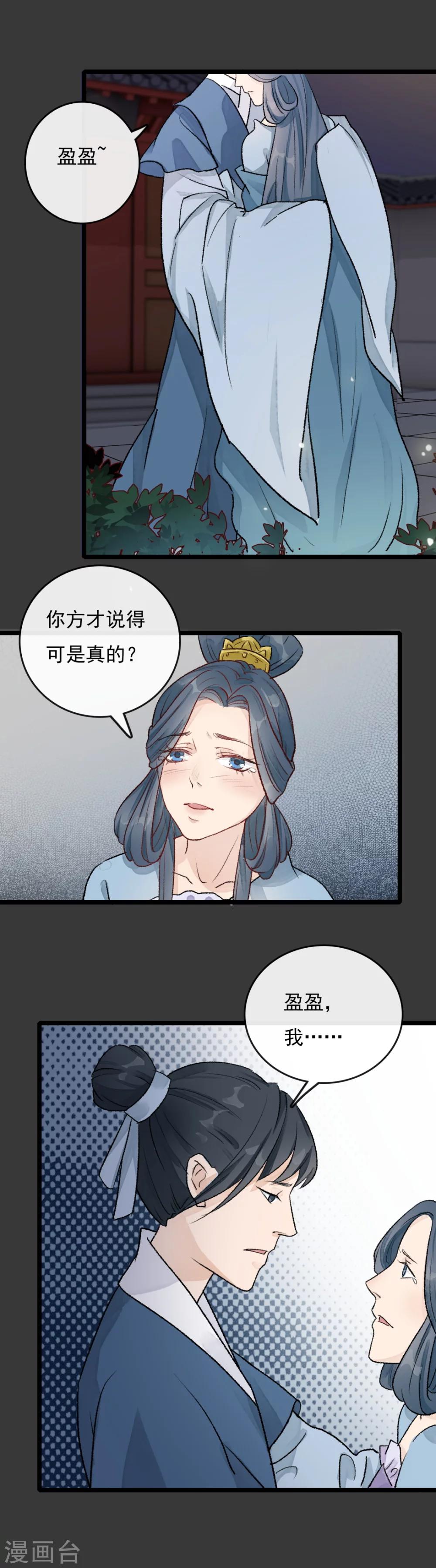 《公主不可以》第22话 你不吃鸡你不懂 第7页