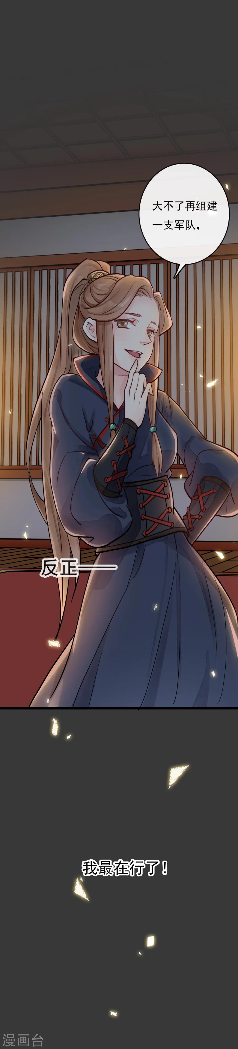 《公主不可以》第31话 七七身上的秘密 第11页