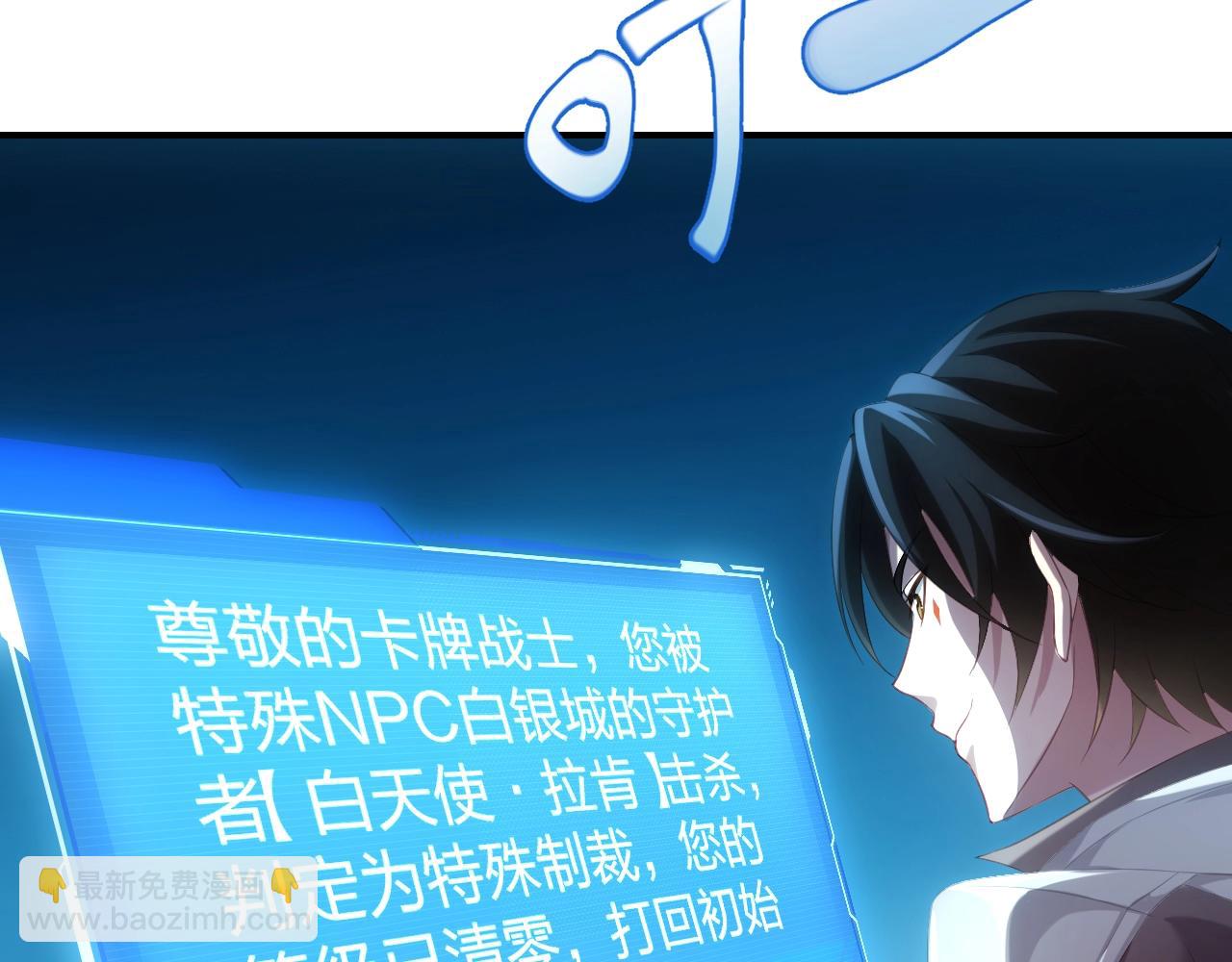 《我的卡牌可以无限合成》第1话 黑卡皇帝来了！ 第43页