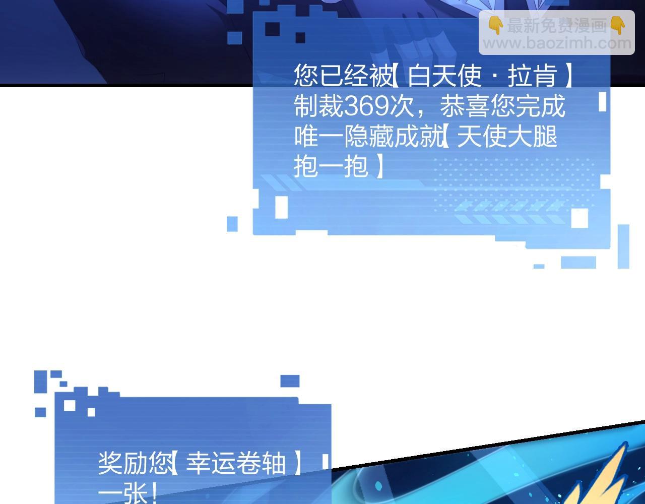 《我的卡牌可以无限合成》第1话 黑卡皇帝来了！ 第48页