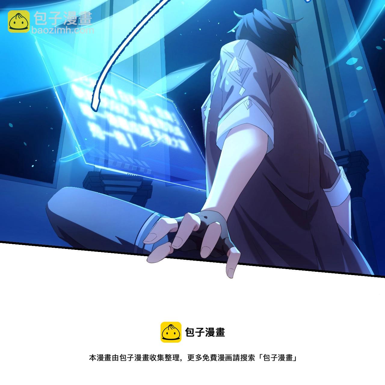 《我的卡牌可以无限合成》第1话 黑卡皇帝来了！ 第50页