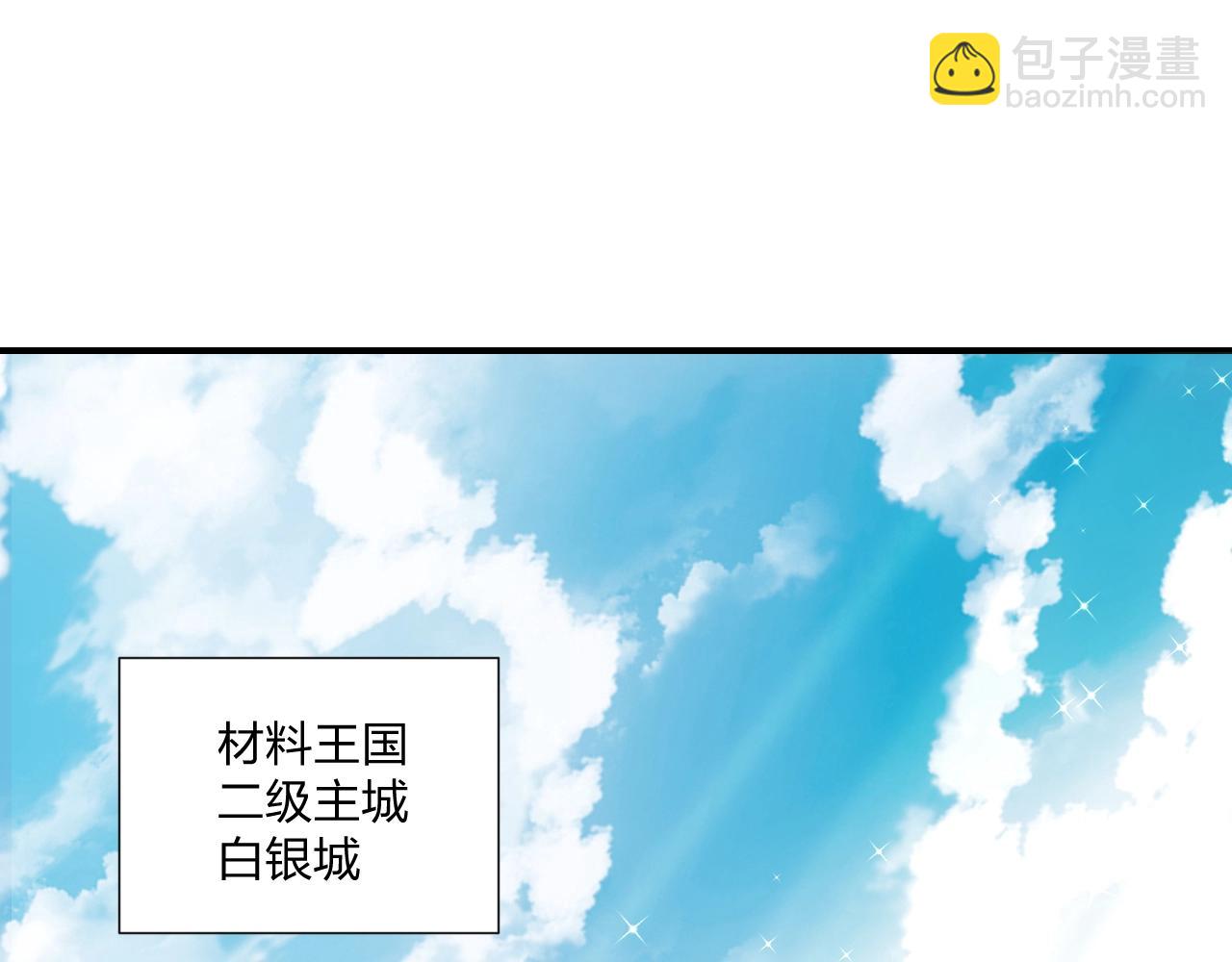 《我的卡牌可以无限合成》第1话 黑卡皇帝来了！ 第5页