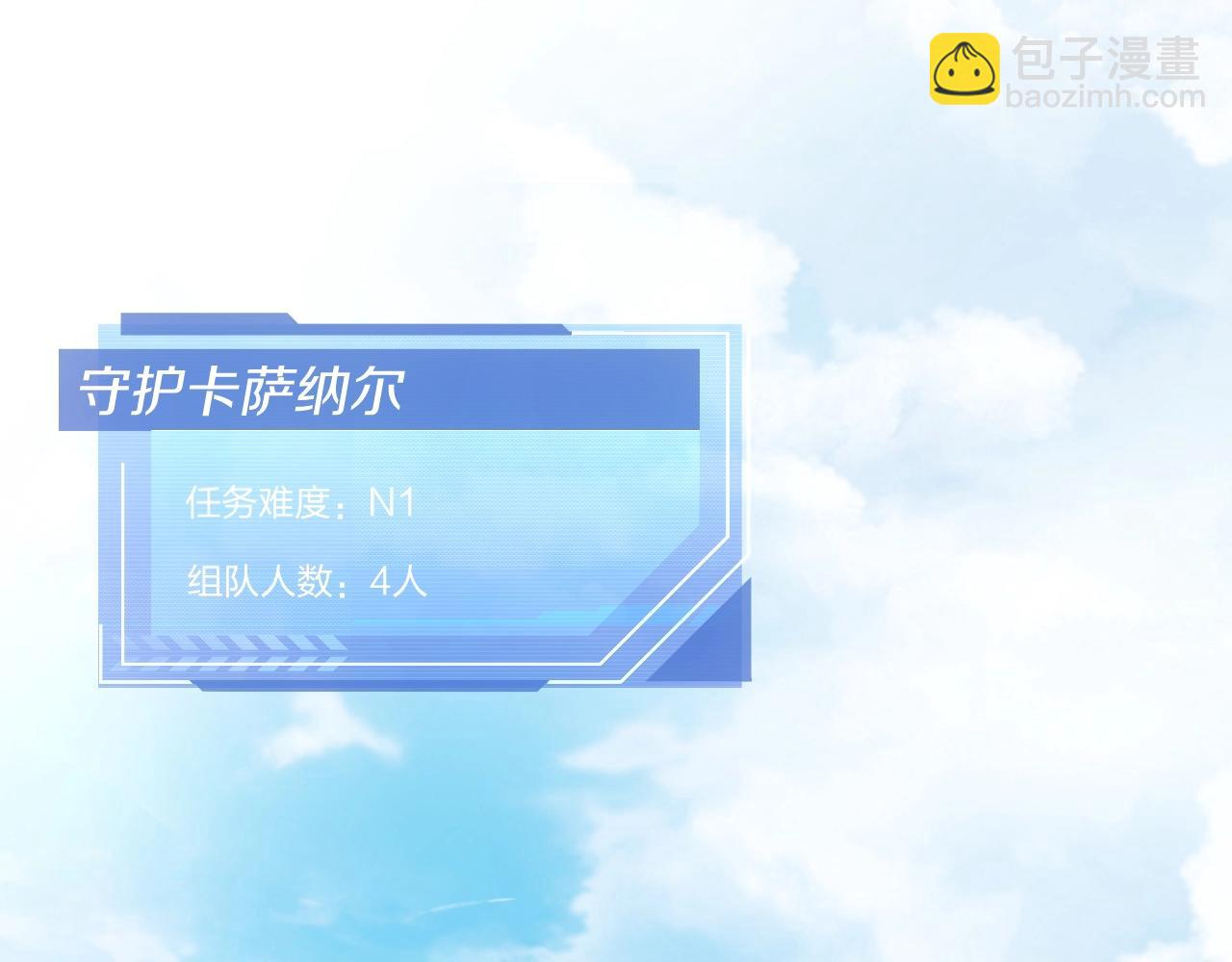 《我的卡牌可以无限合成》第2话 搬砖小能手上线！ 第22页