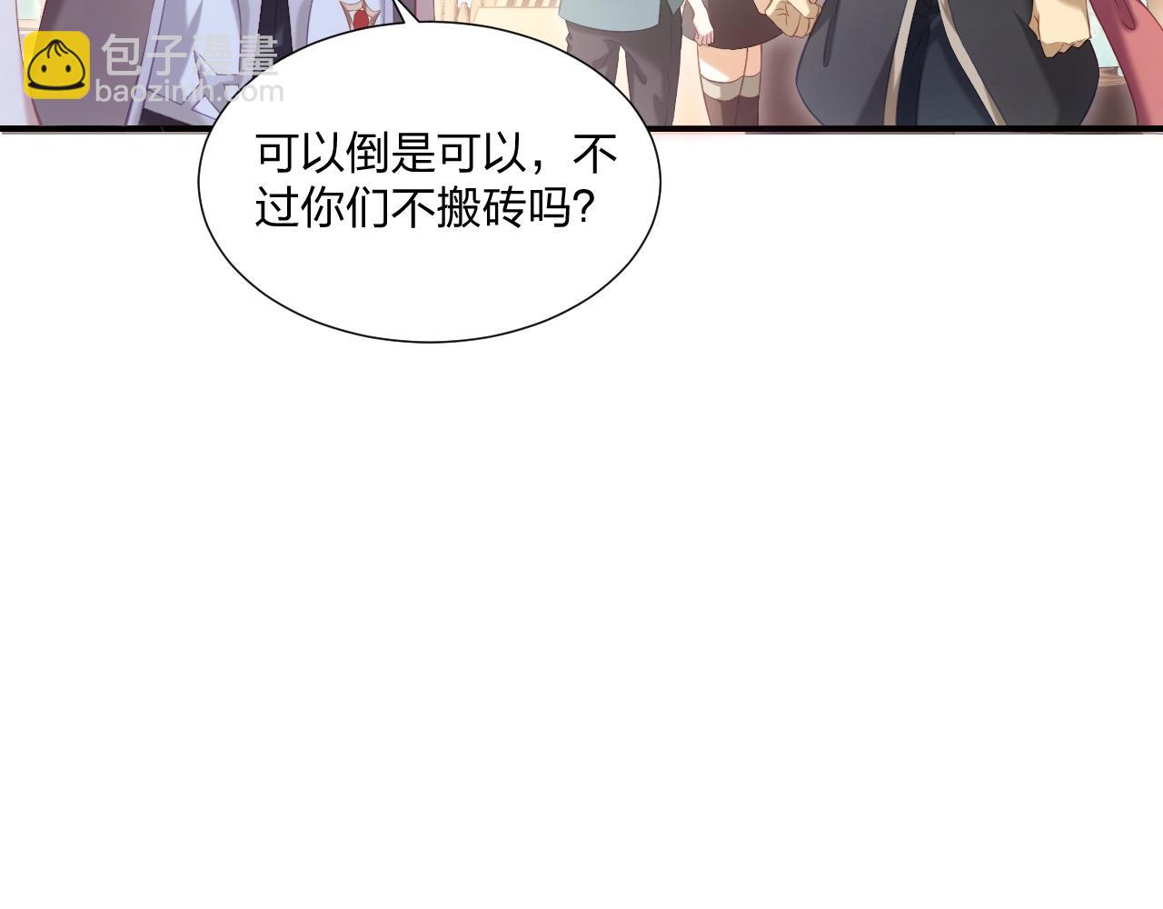 《我的卡牌可以无限合成》第2话 搬砖小能手上线！ 第25页