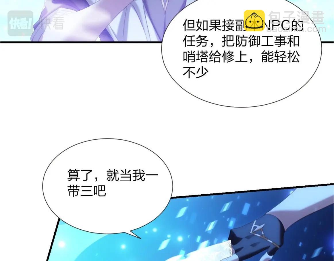 《我的卡牌可以无限合成》第2话 搬砖小能手上线！ 第29页