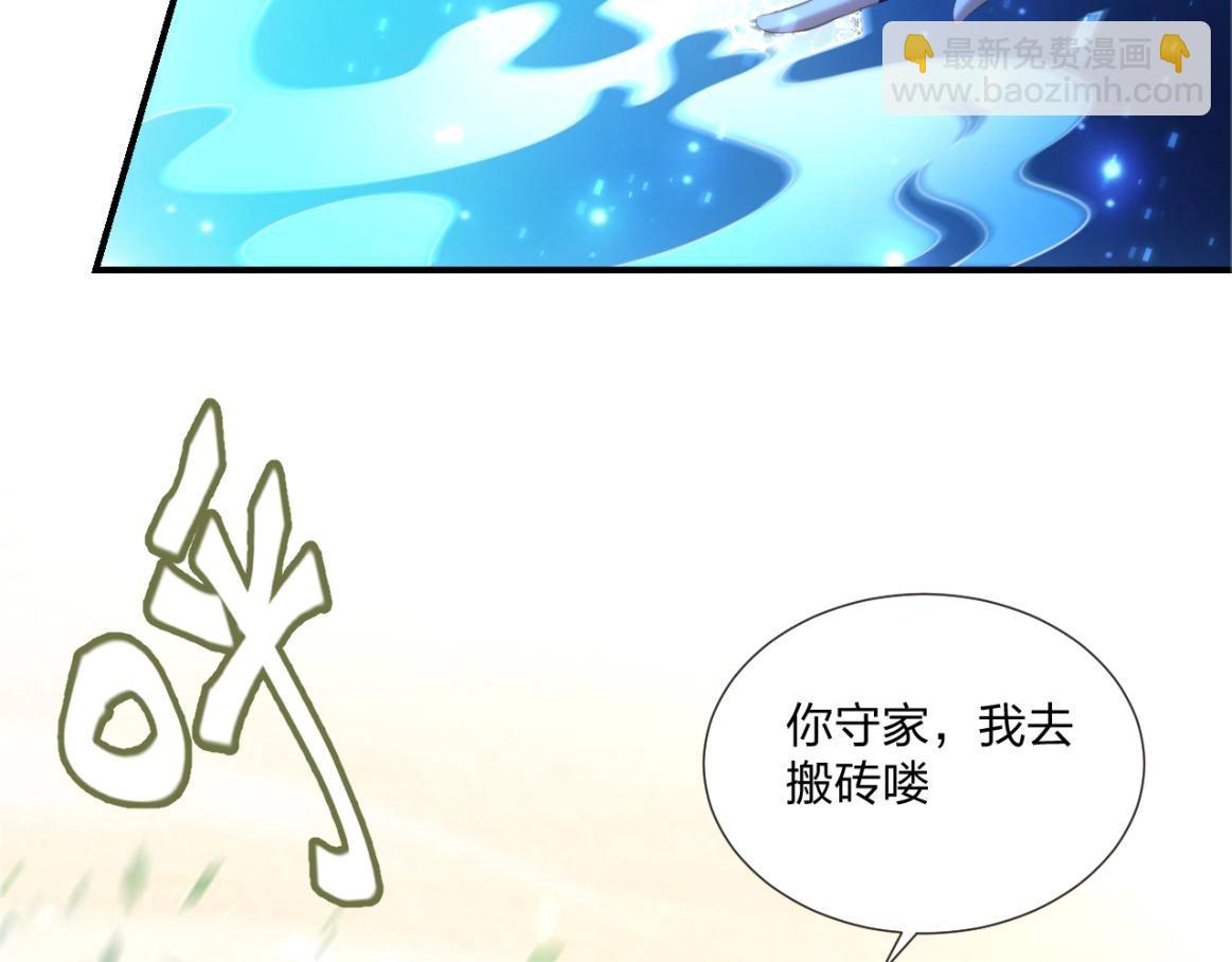 《我的卡牌可以无限合成》第2话 搬砖小能手上线！ 第30页